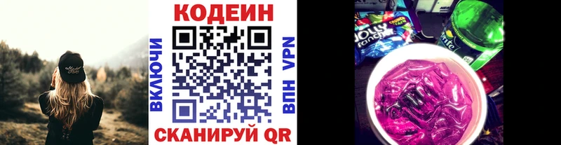 Кодеин напиток Lean (лин)  где купить наркоту  hydra как войти  Лукоянов 