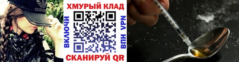 МЕГА маркетплейс  как найти   Лукоянов  ГЕРОИН VHQ 