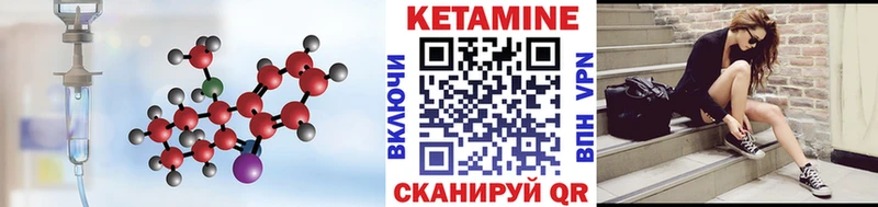 Кетамин VHQ  Лукоянов 